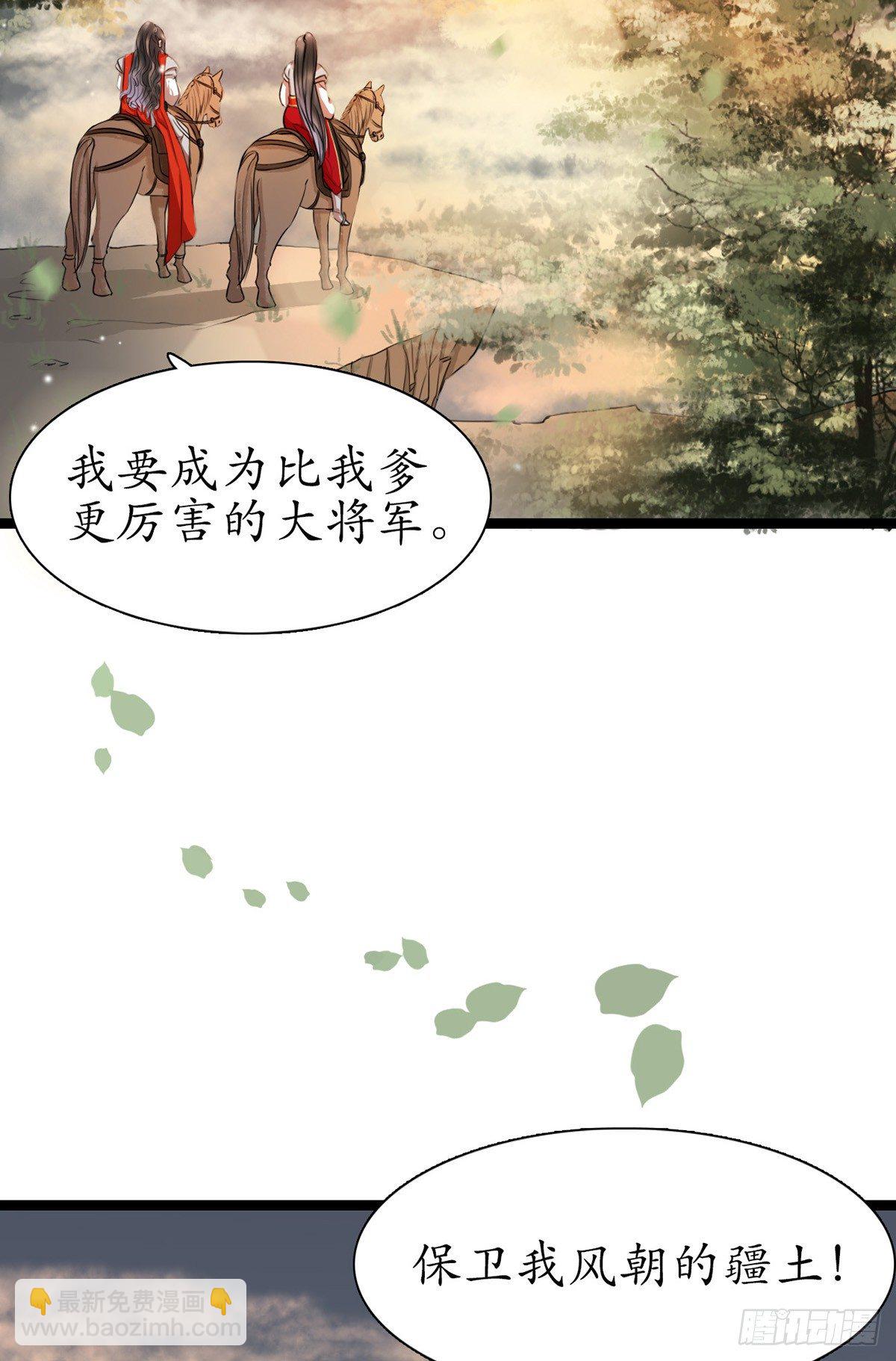 醉卧美人膝 - 4-我会杀了他 - 7