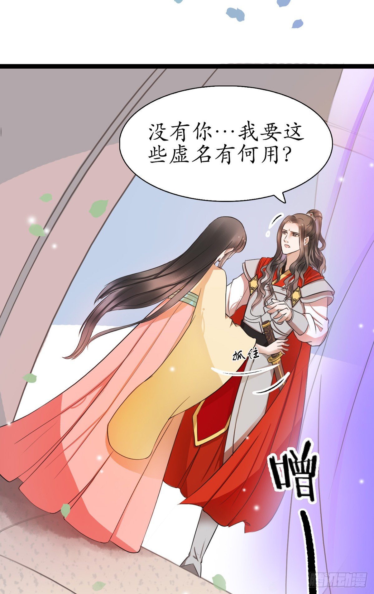 醉卧美人膝 - 4-我会杀了他 - 5