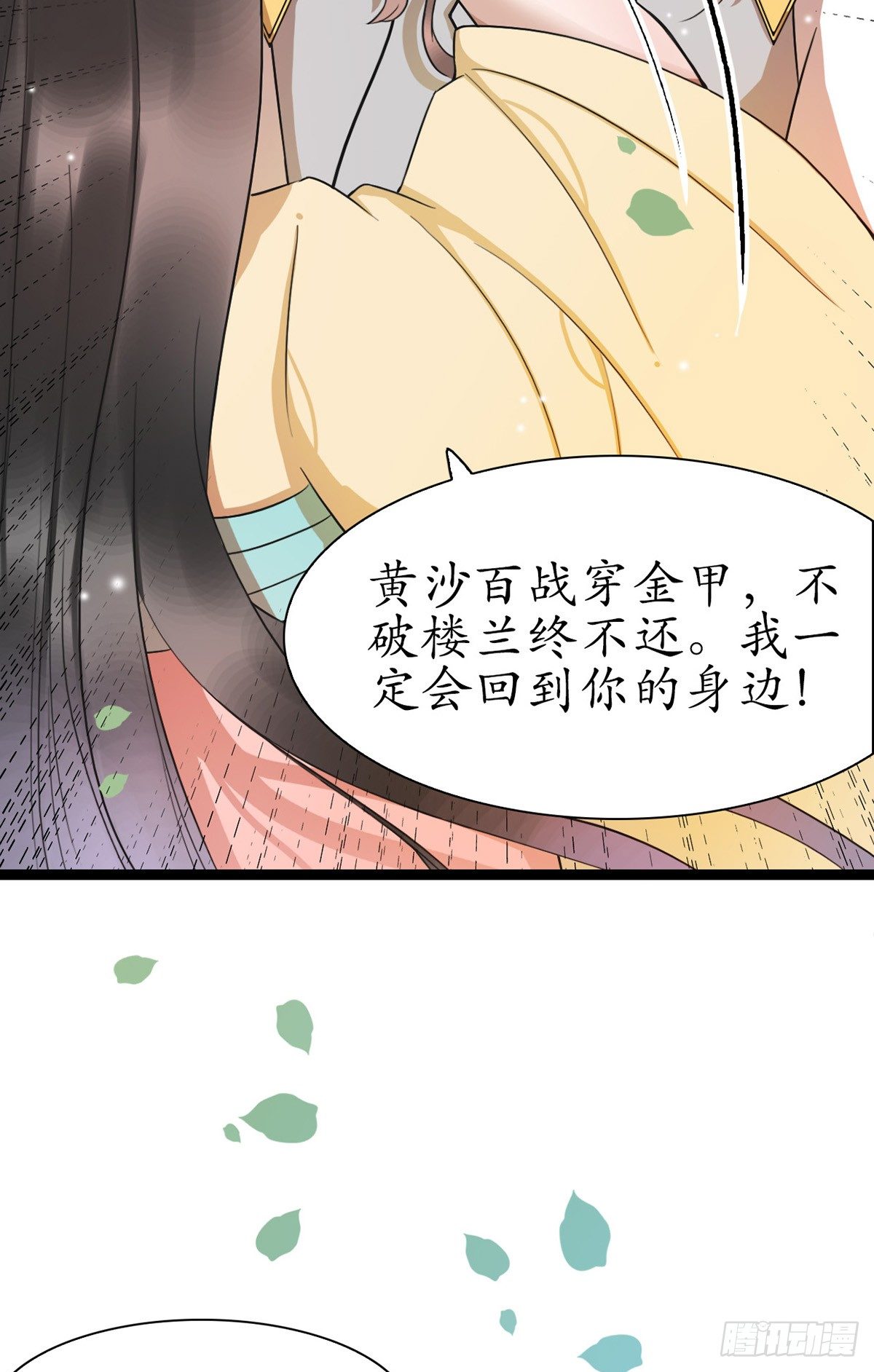 醉卧美人膝 - 4-我会杀了他 - 7