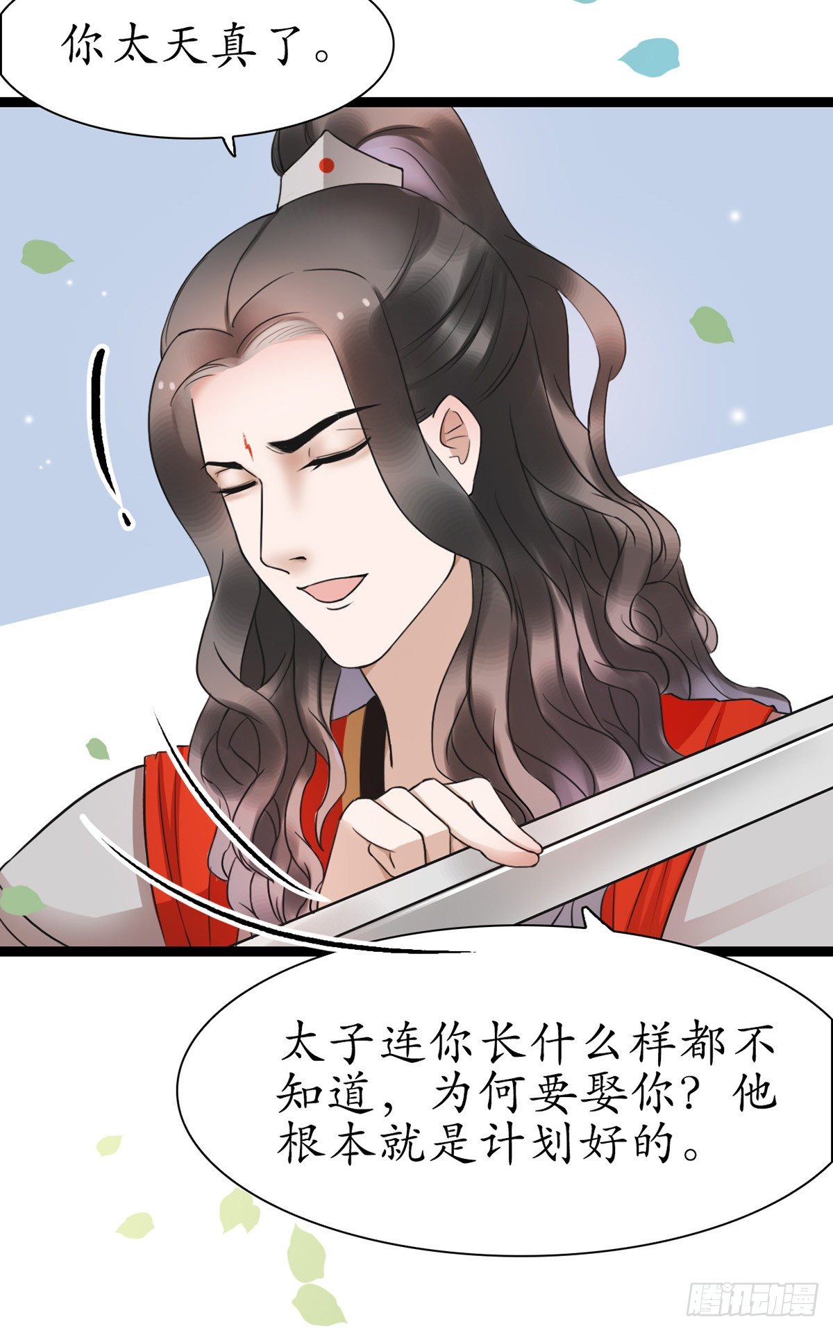 醉卧美人膝 - 4-我会杀了他 - 1