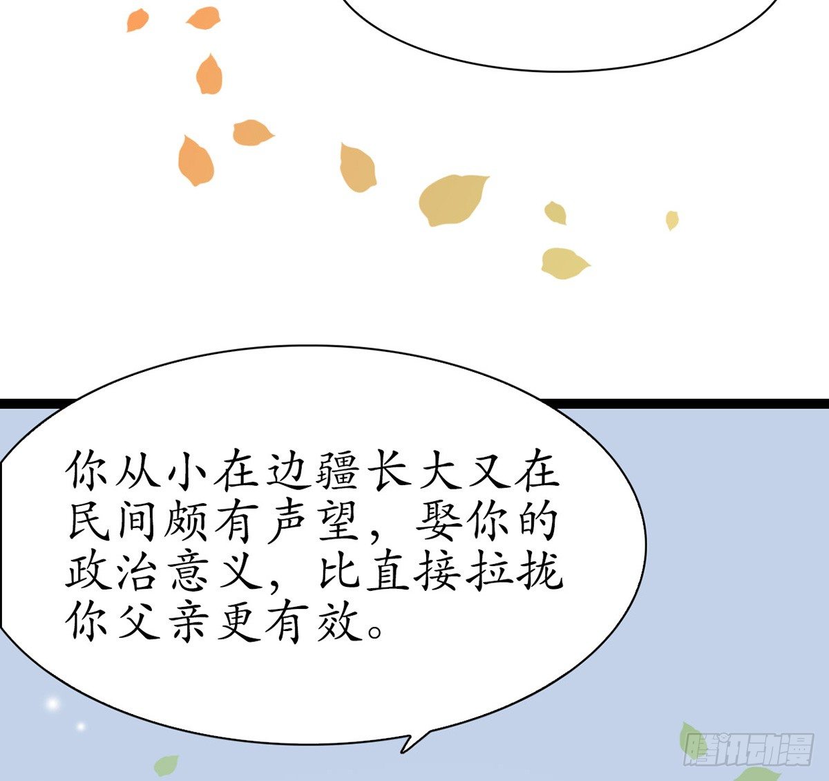 醉卧美人膝 - 4-我会杀了他 - 5