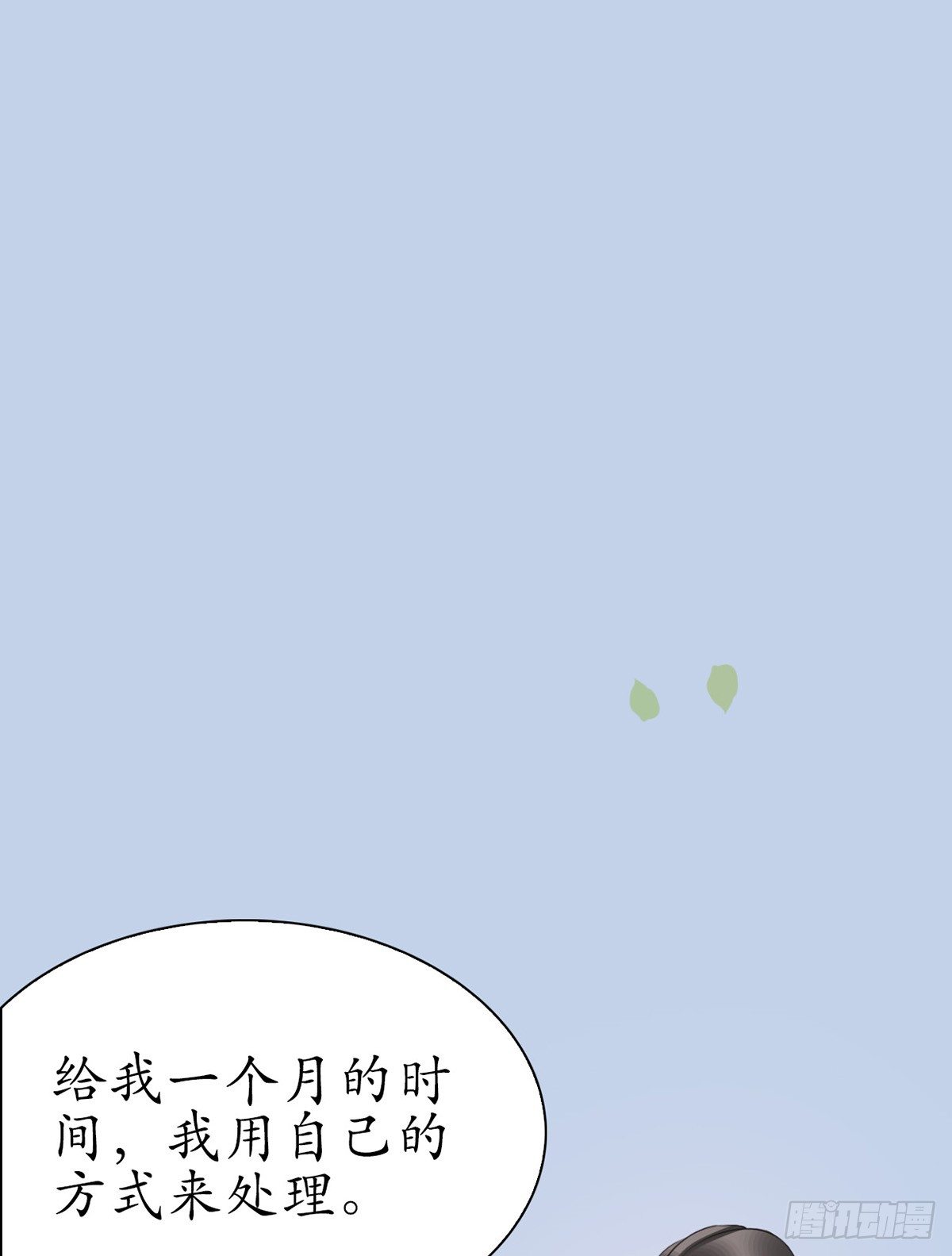 醉卧美人膝 - 4-我会杀了他 - 1