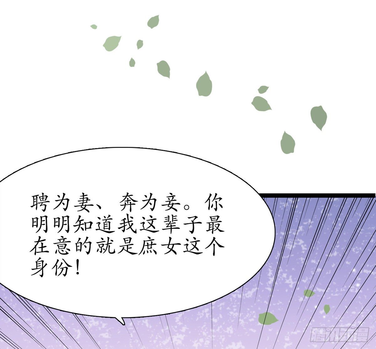 醉卧美人膝 - 4-我会杀了他 - 3