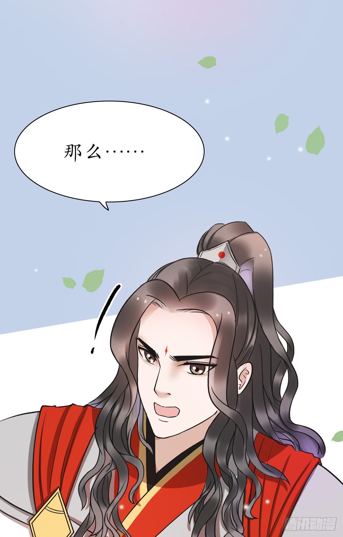 醉卧美人膝 - 4-我会杀了他 - 5