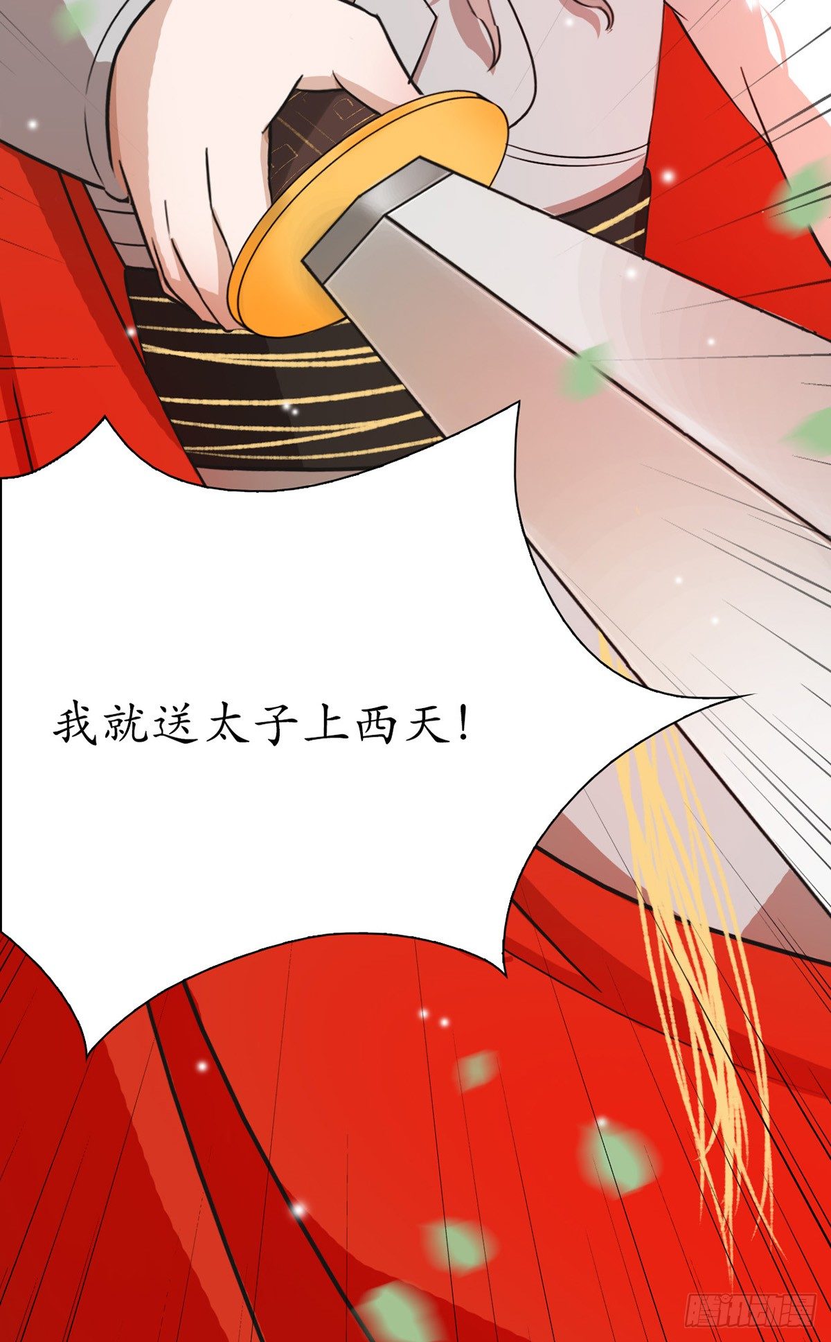 醉卧美人膝 - 4-我会杀了他 - 1