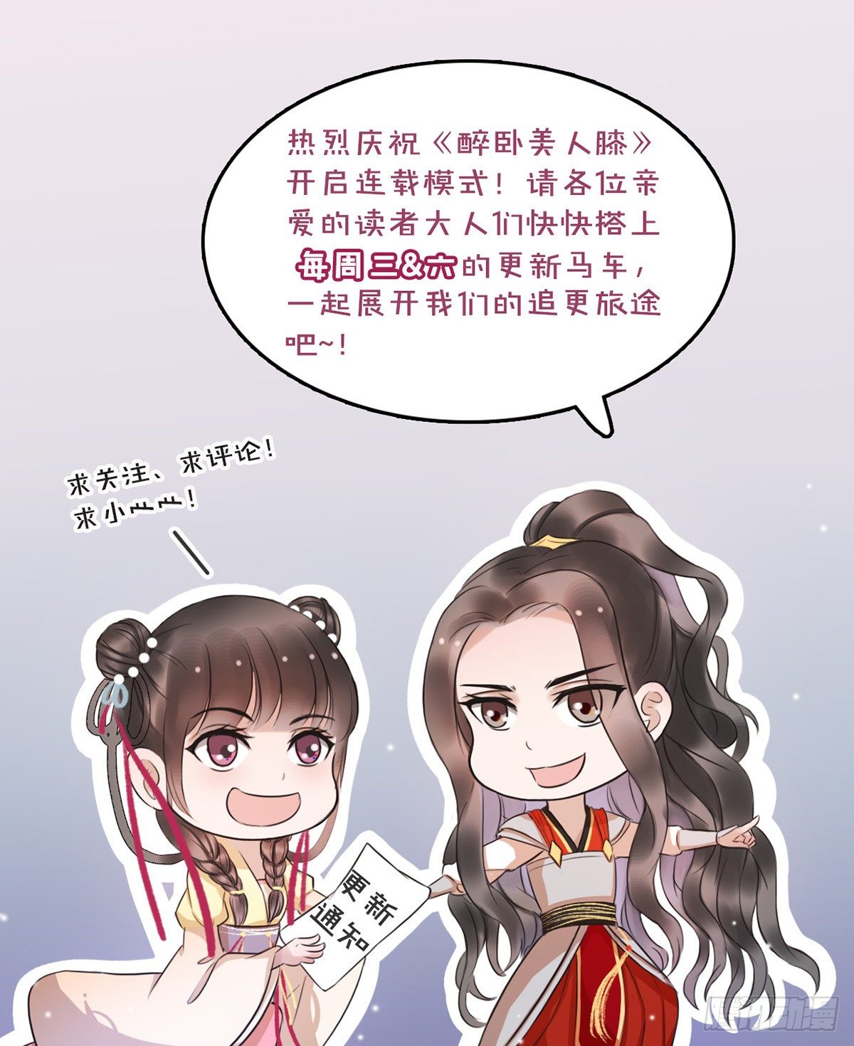 醉卧美人膝 - 4-我会杀了他 - 3
