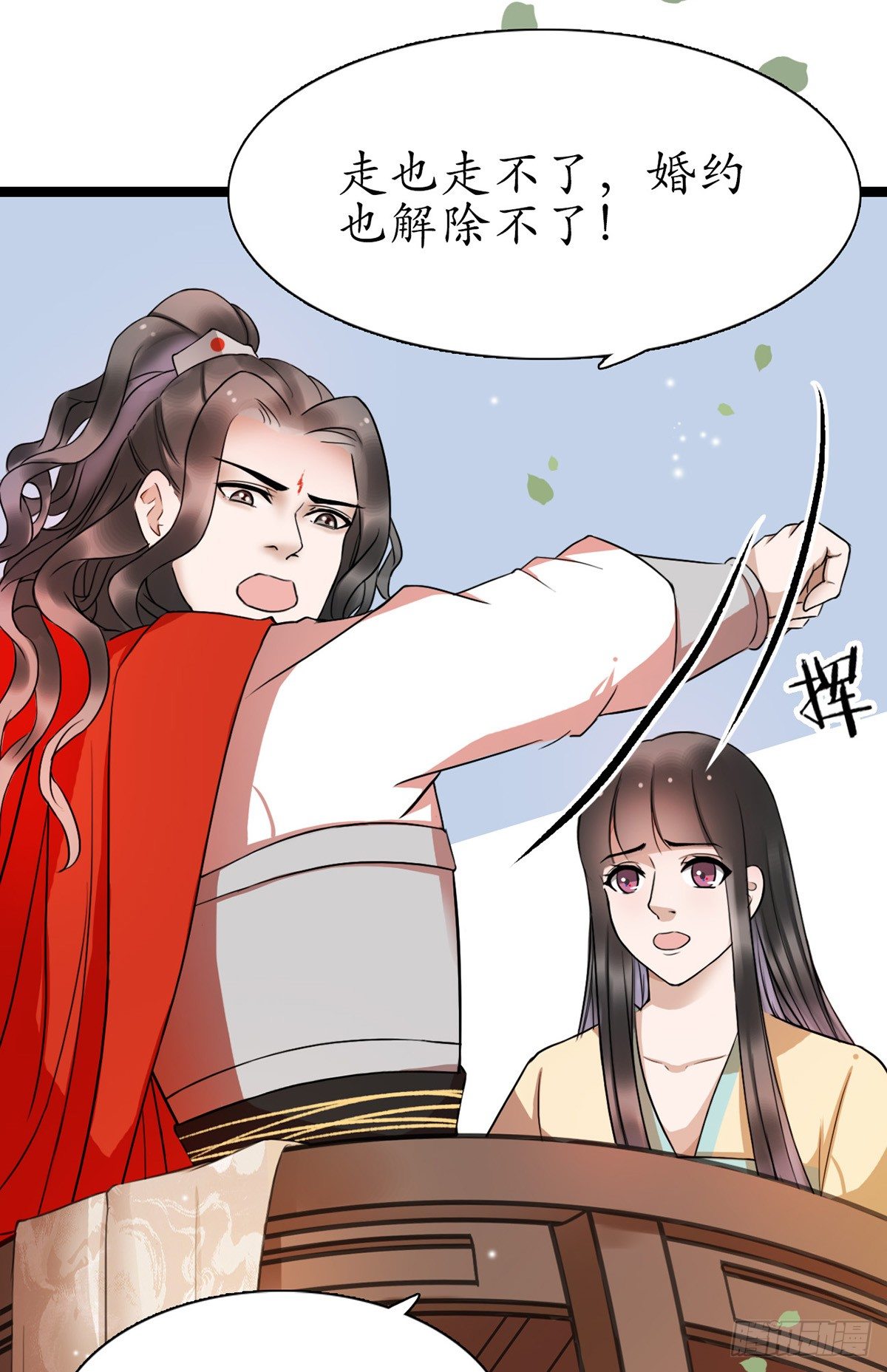 醉卧美人膝 - 4-我会杀了他 - 5
