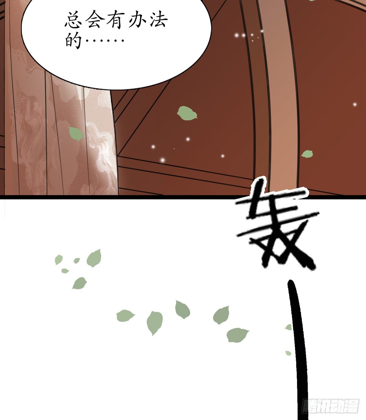 醉卧美人膝 - 4-我会杀了他 - 6