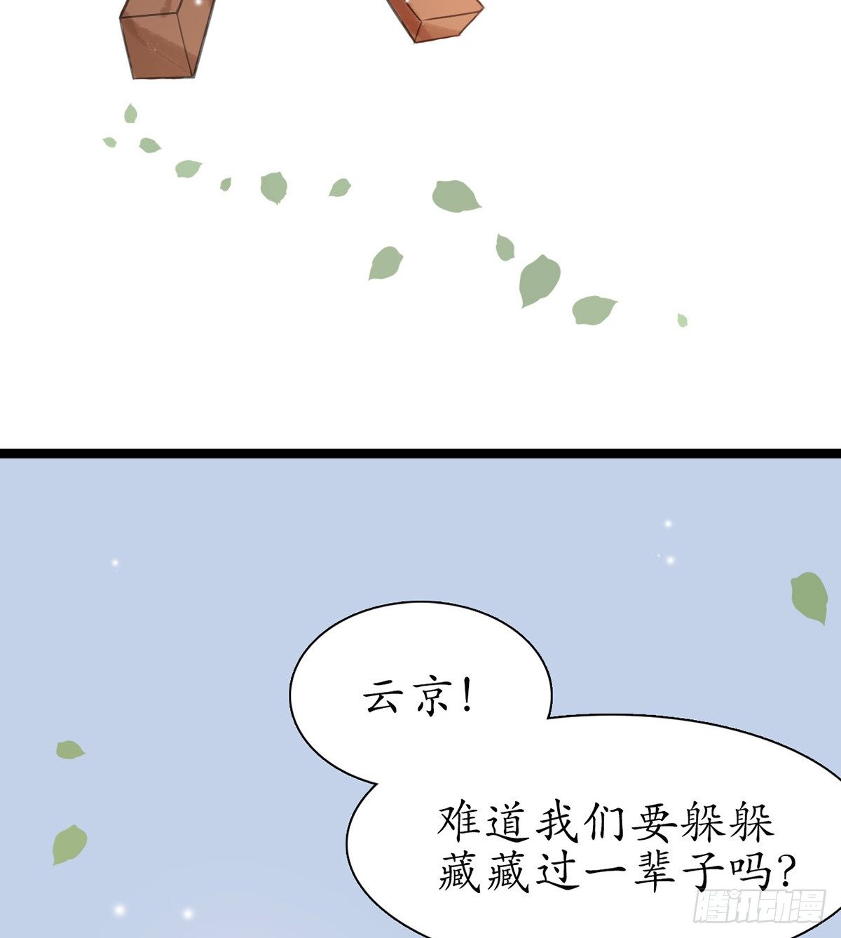 醉卧美人膝 - 4-我会杀了他 - 2