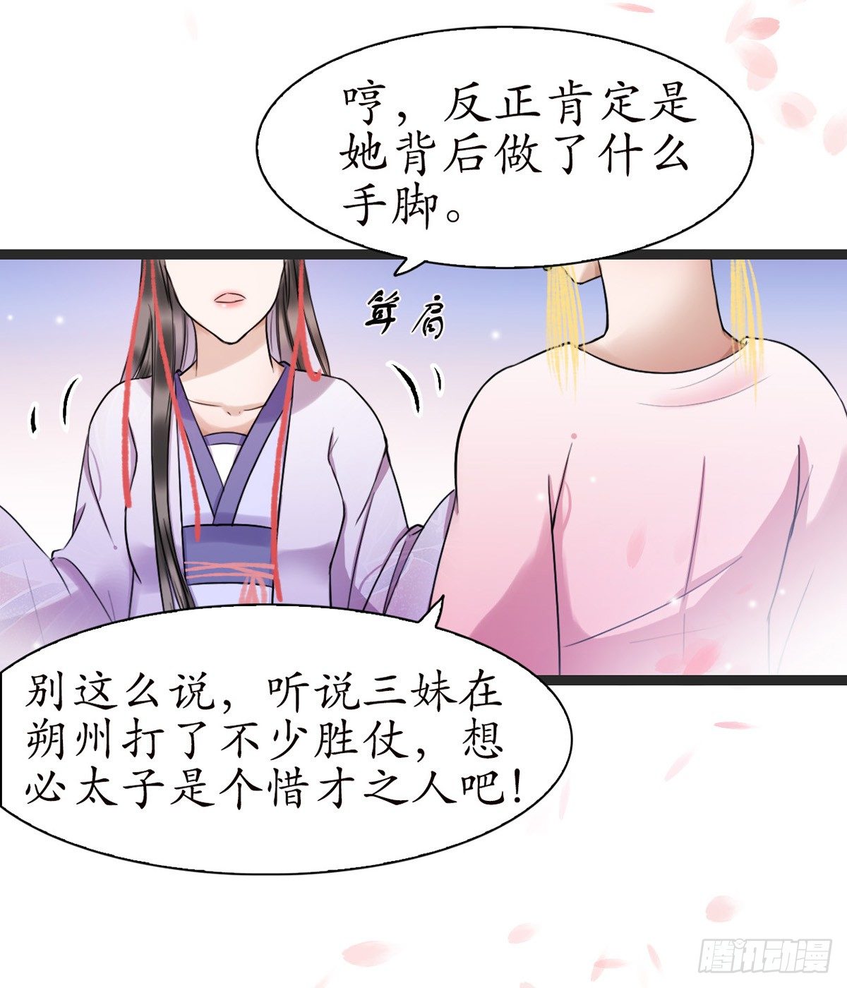 醉卧美人膝 - 6-最妒女人心 - 3