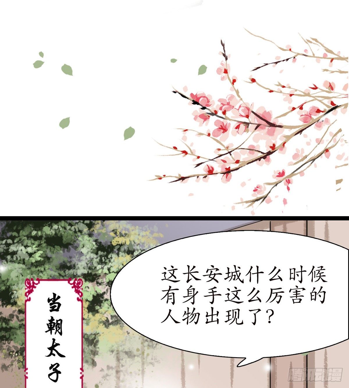醉卧美人膝 - 8-就想送给你 - 6