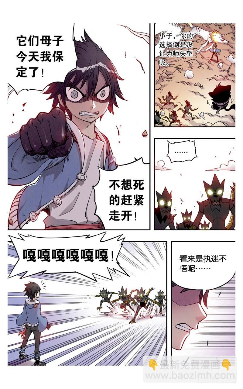 第6回 上-第11话