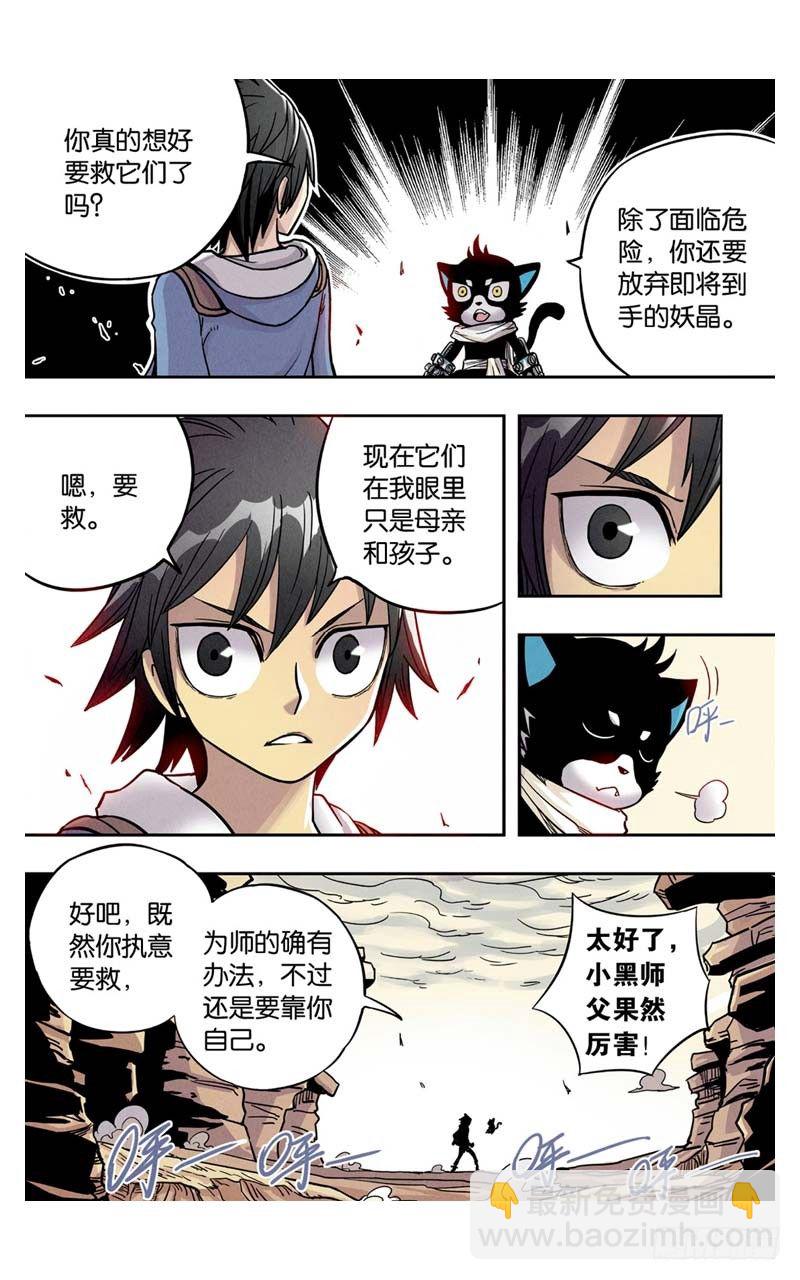 第6回 上-第11话