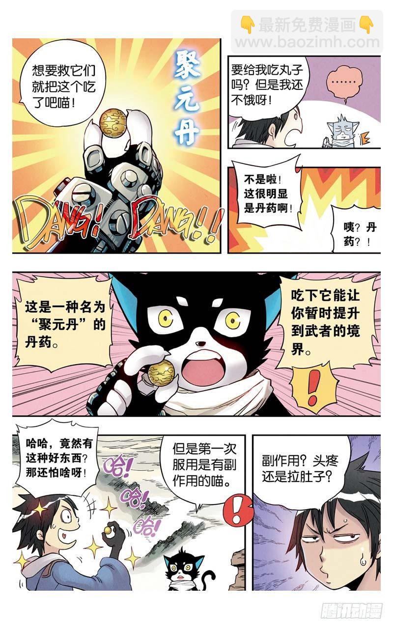 第6回 上-第11话