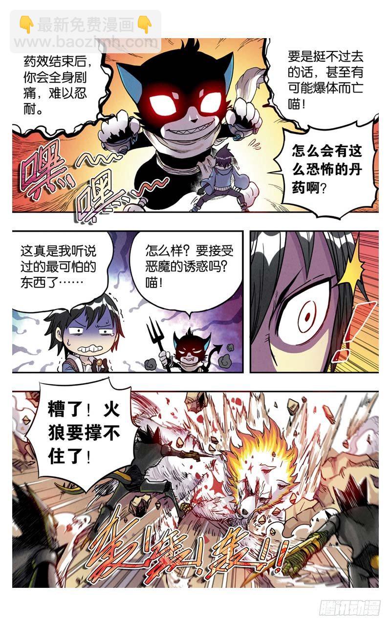 第6回 上-第11话