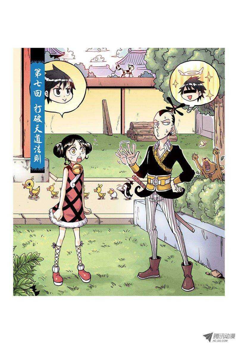 第7回 上-第13话