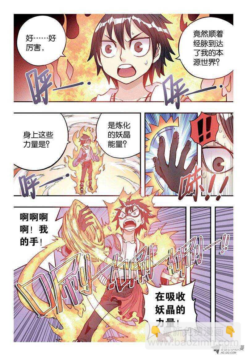 第7回 上-第13话