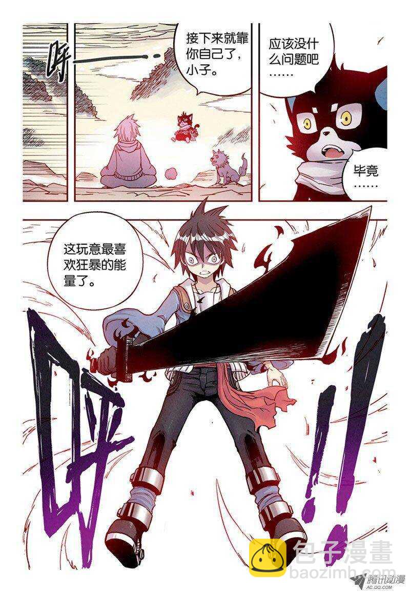 第7回 上-第13话