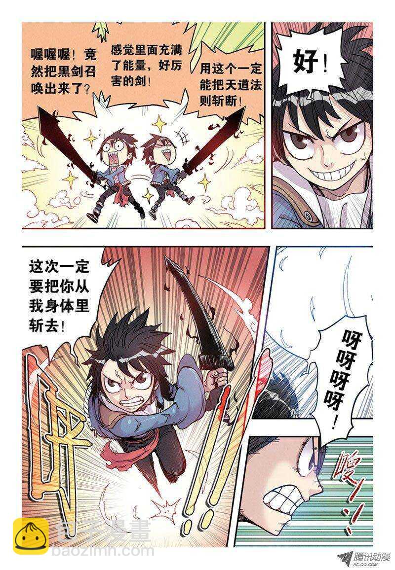 第7回 上-第13话