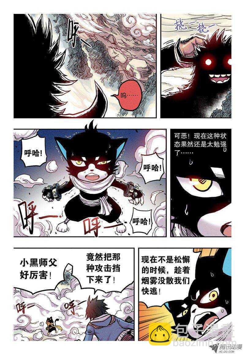 第8回 上-第15话