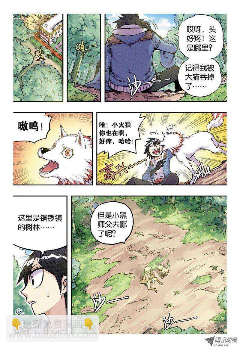 第8回 上-第15话