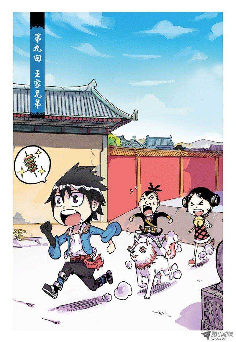 第9回 上-第17话