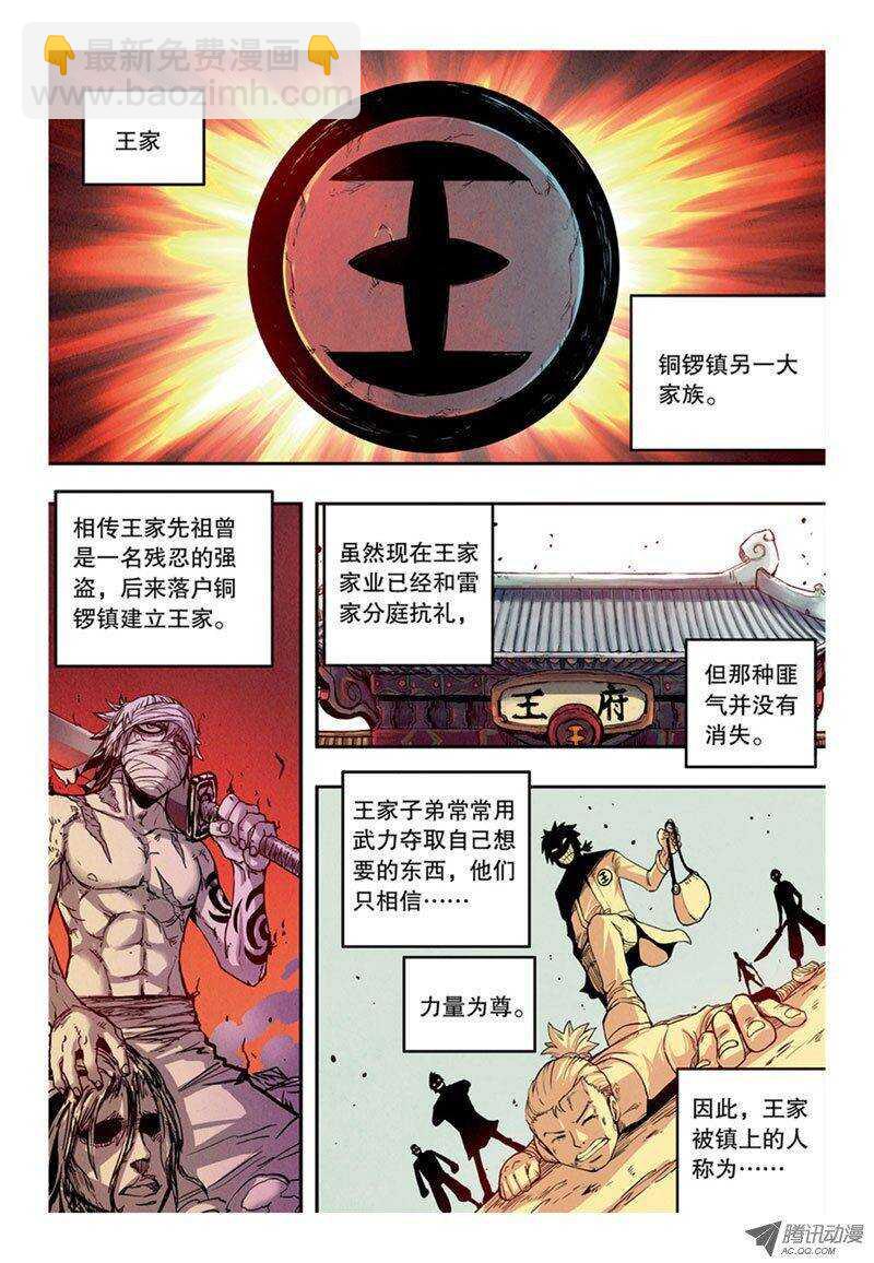 第9回 上-第17话