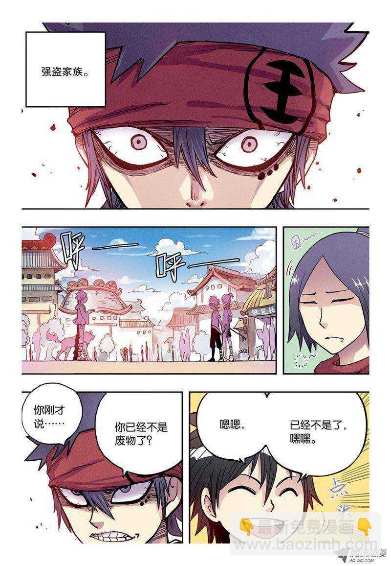 第9回 上-第17话