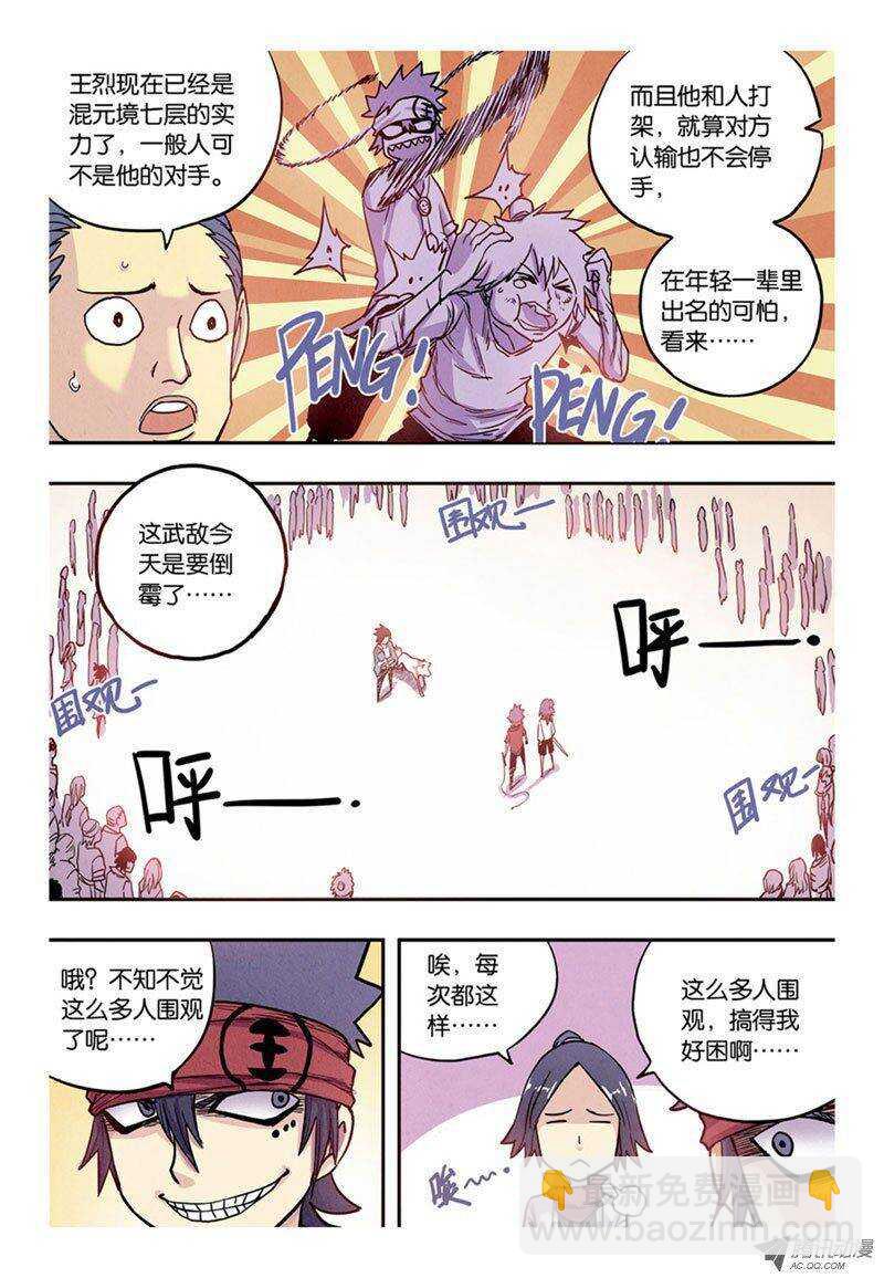 第9回 上-第17话