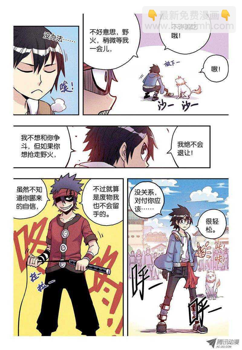 第9回 上-第17话