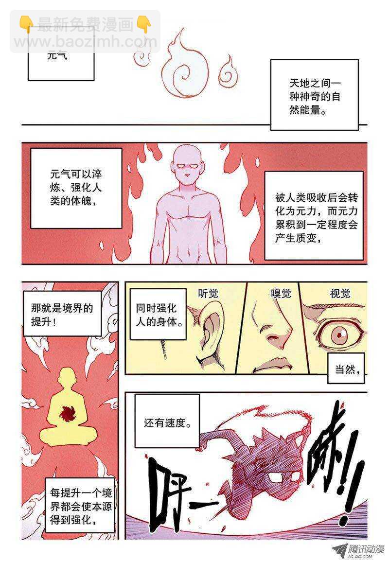 第9回 上-第17话