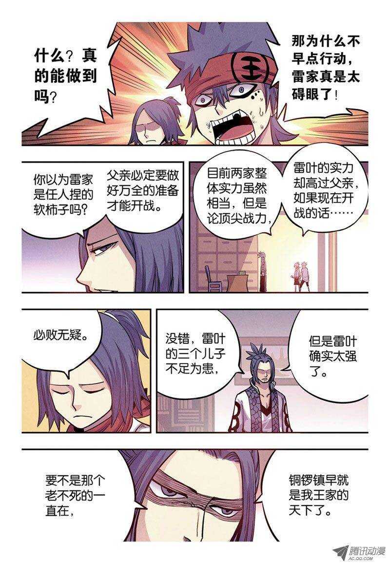 第10回 下-第19话