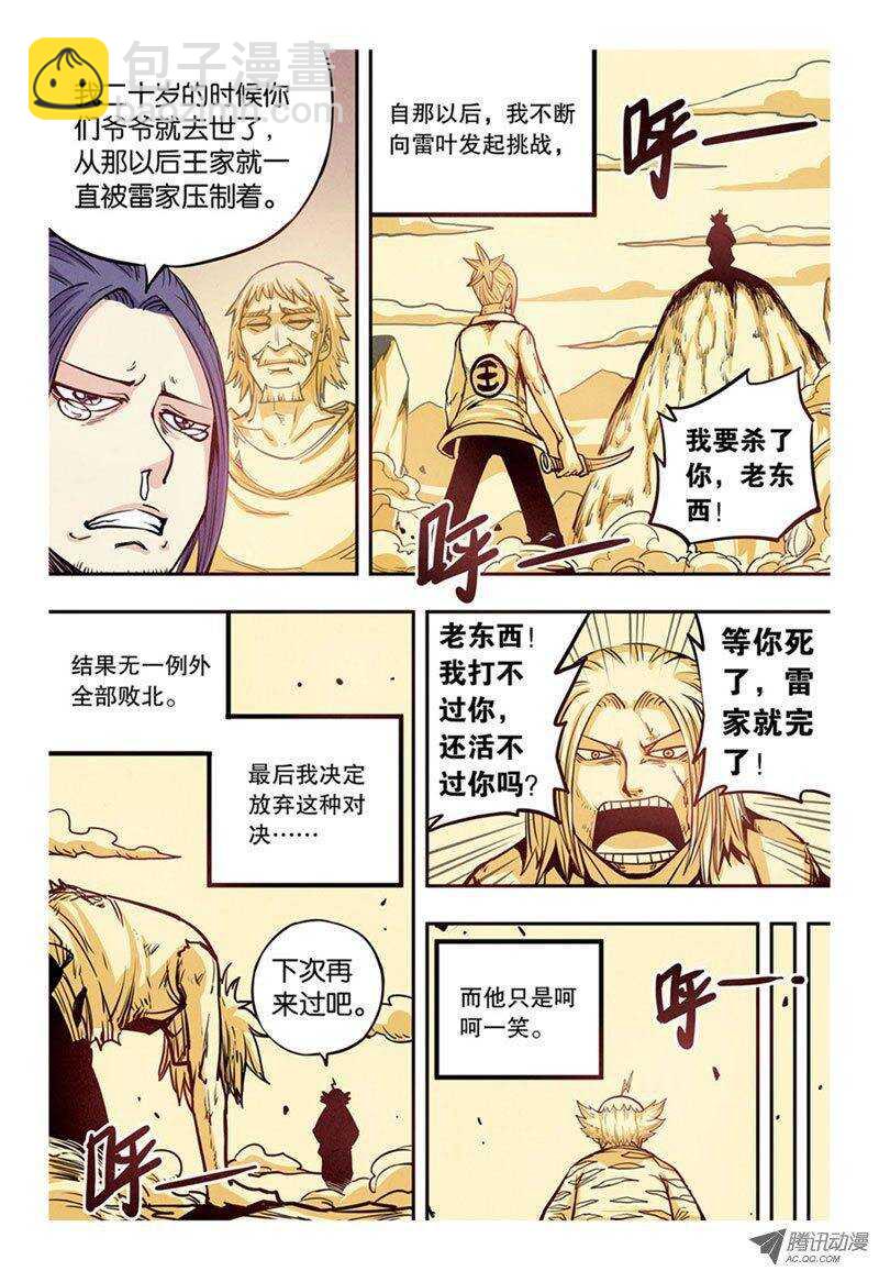 第10回 下-第19话