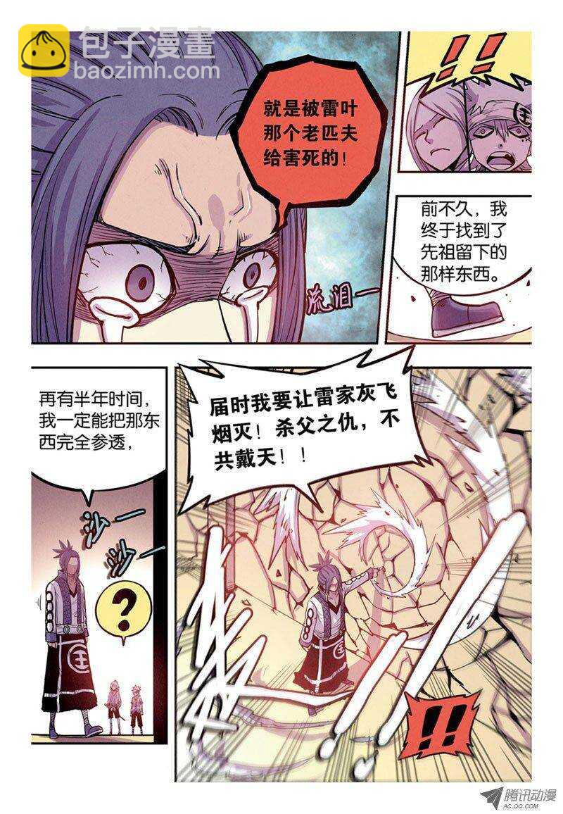 第10回 下-第19话