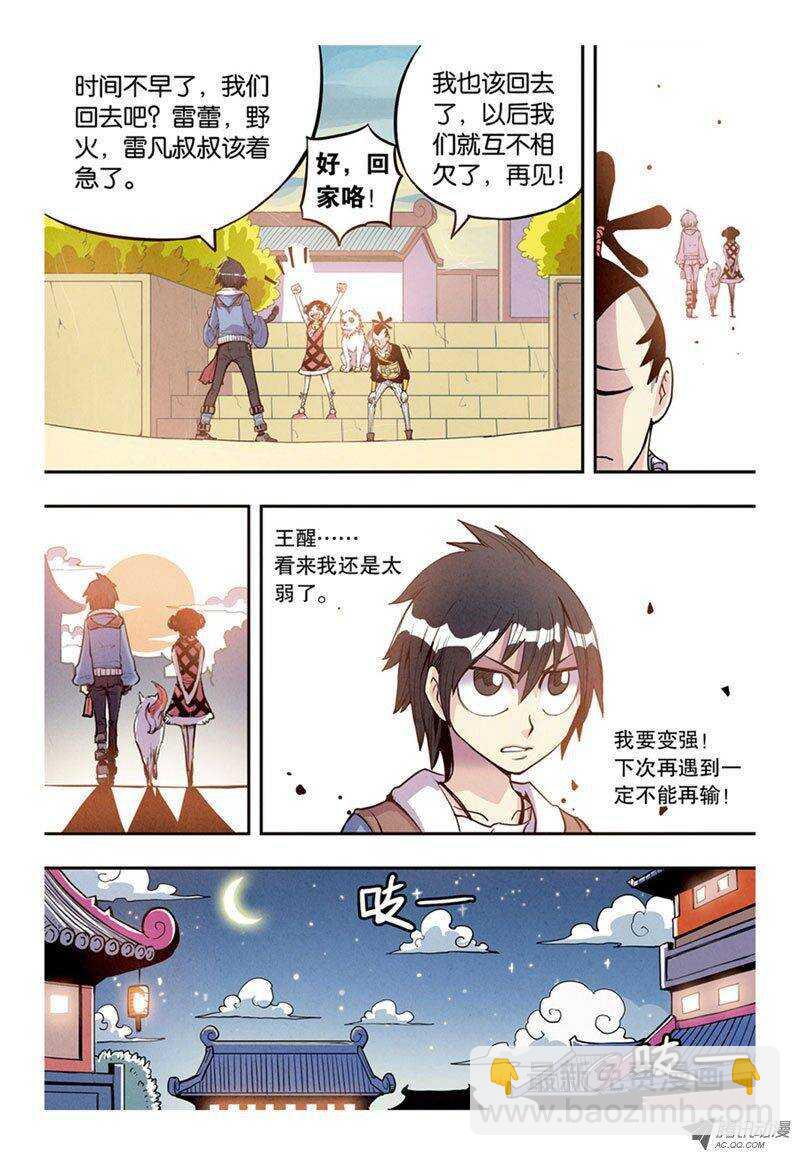 第10回 下-第19话