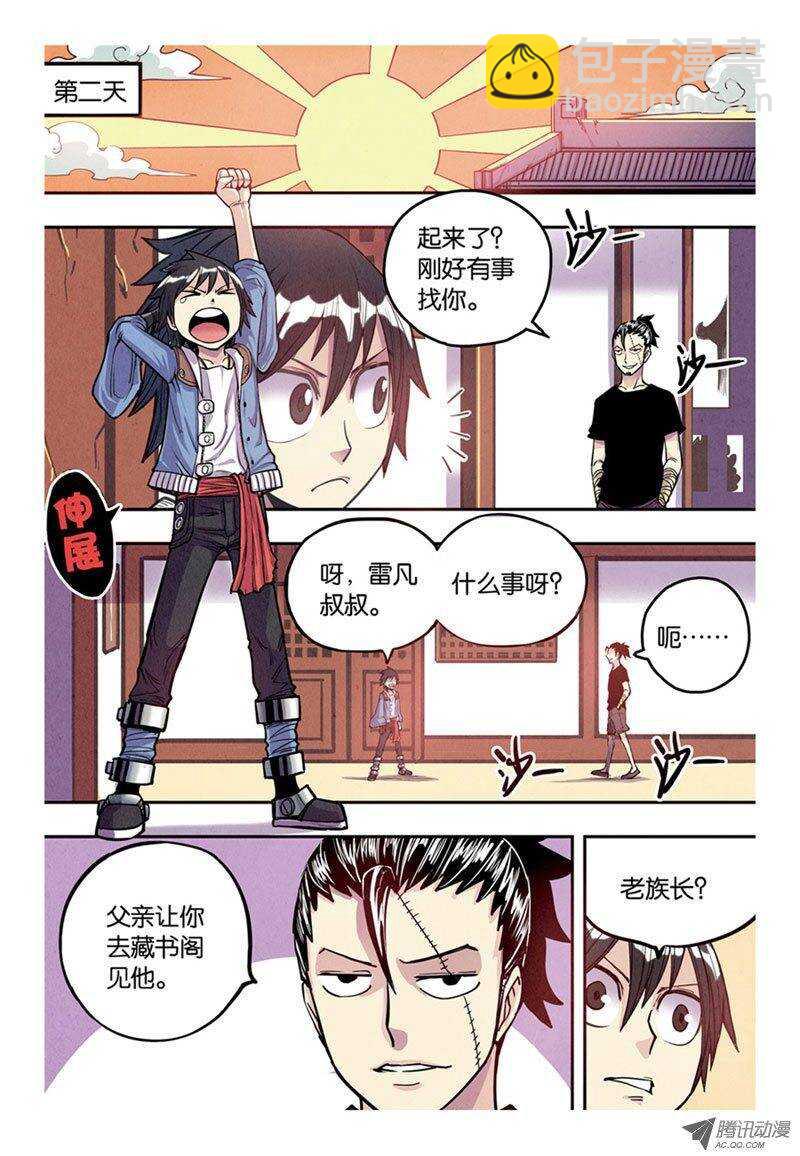 第10回 下-第19话