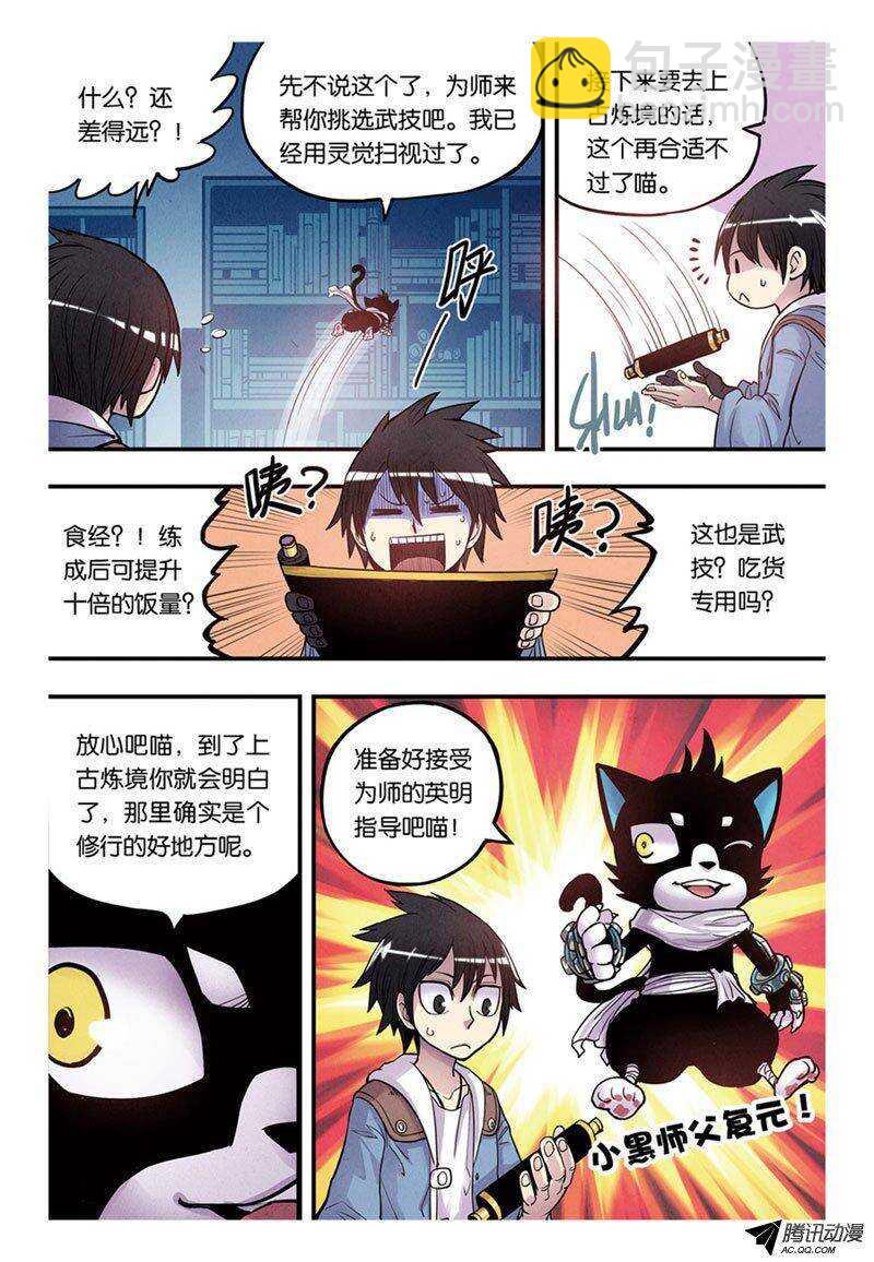 第11回 下-第21话