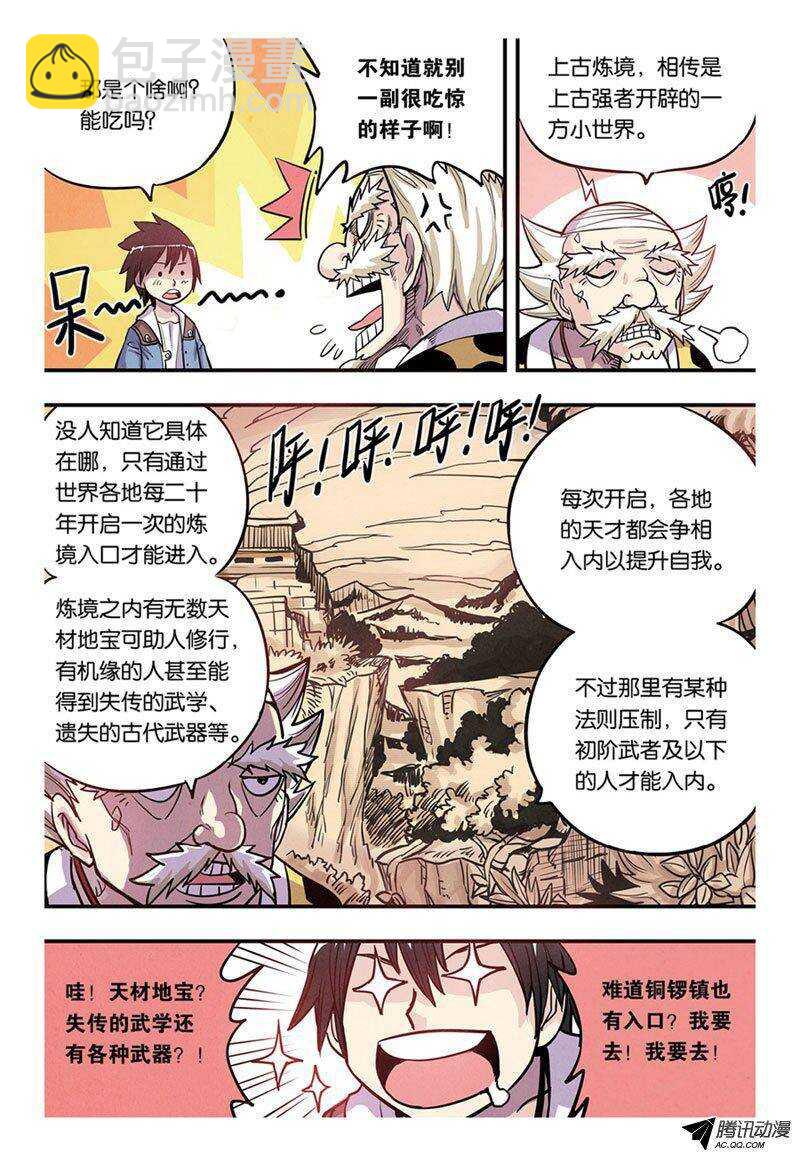 第11回 下-第21话