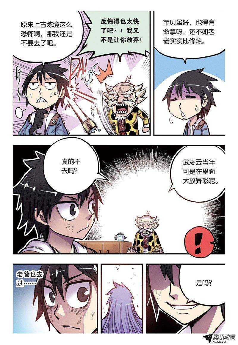 第11回 下-第21话