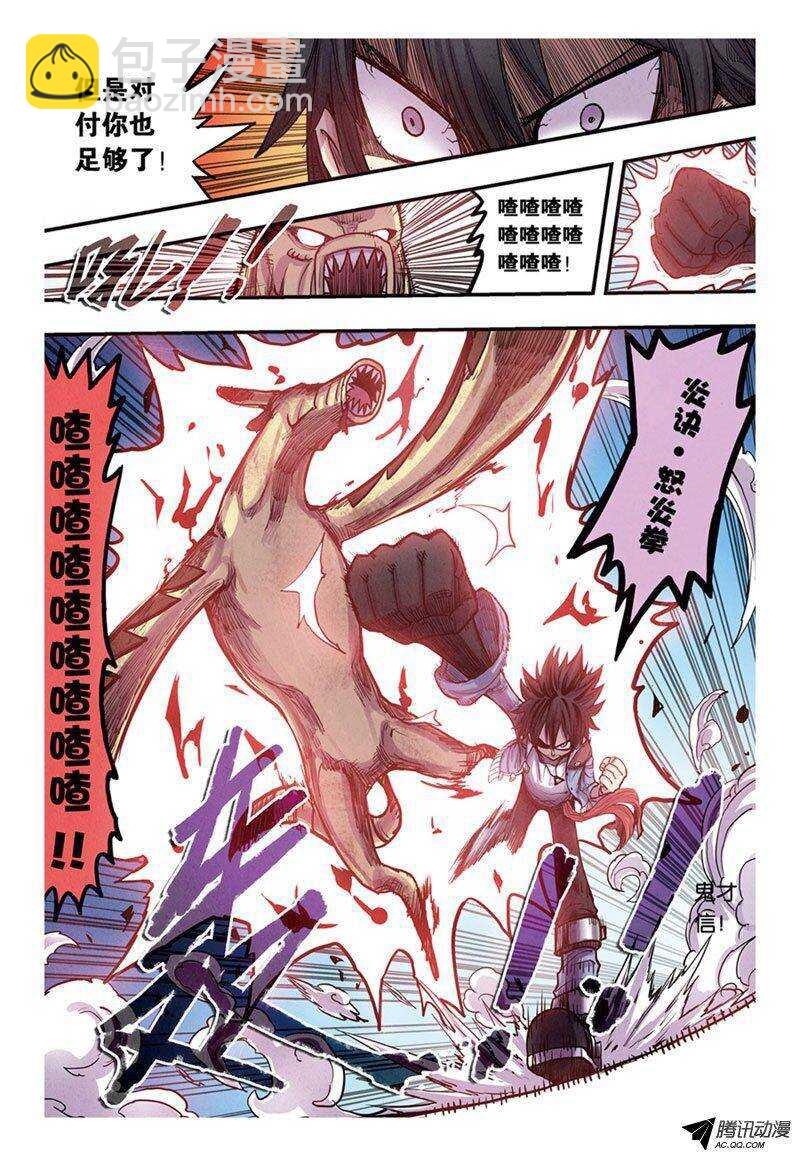 第12回 下-第23话