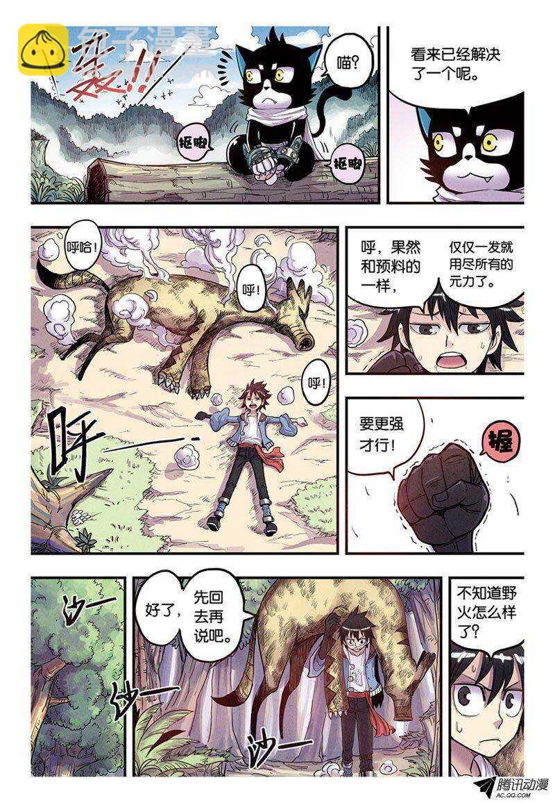 第12回 下-第23话