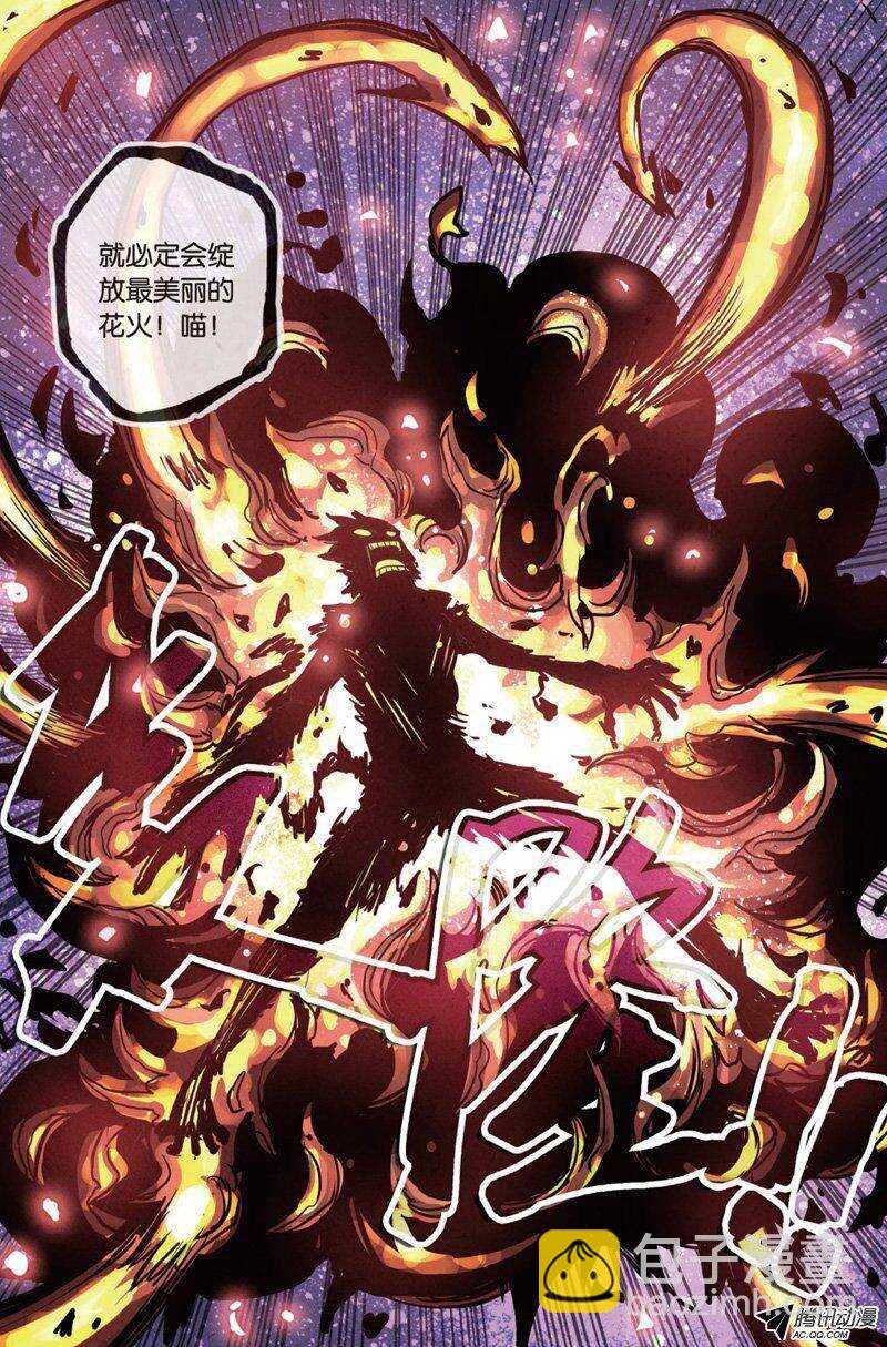 第13回 下-第25话