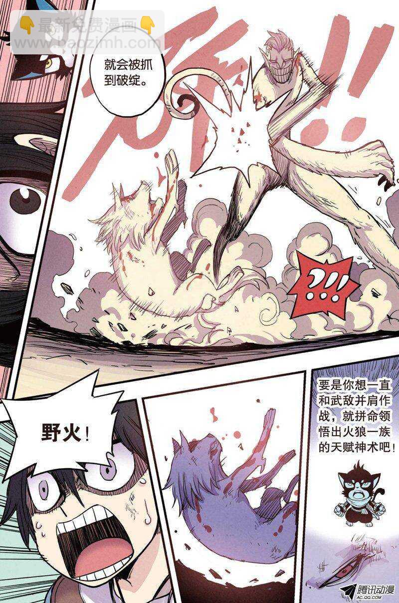 第13回 下-第25话