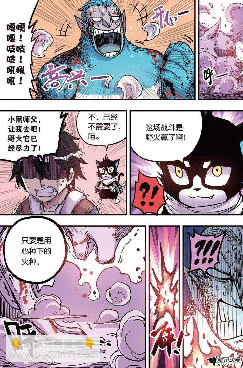 第13回 下-第25话