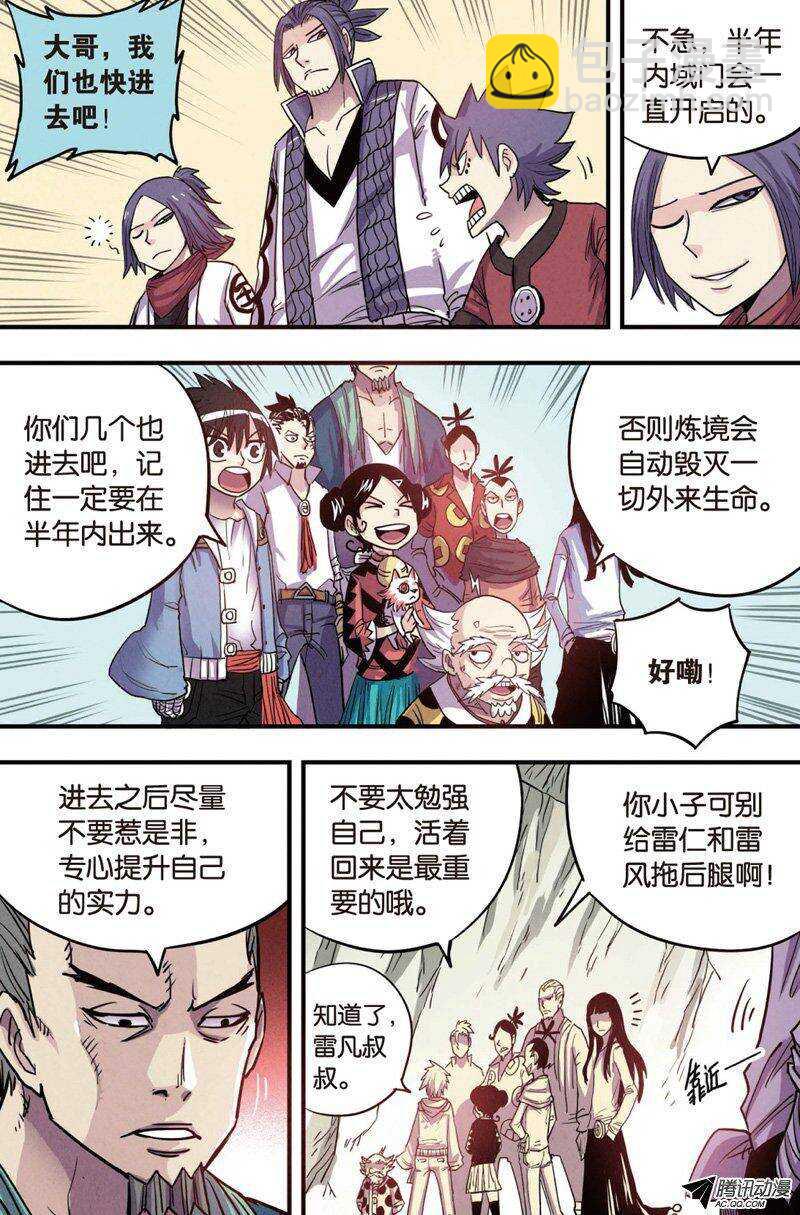 第15回 上-第27话