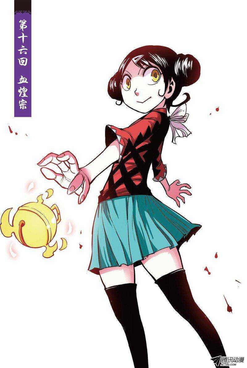 第16回 上-第29话