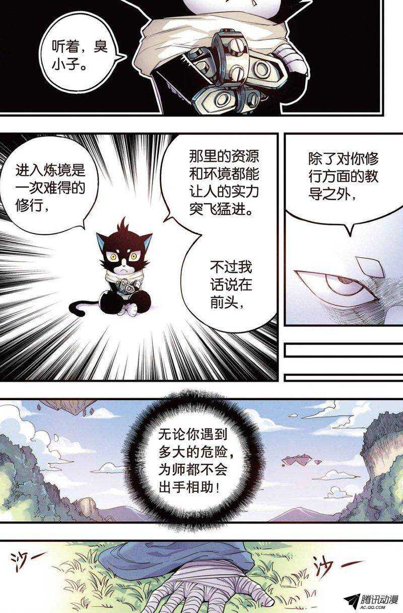 第16回 上-第29话