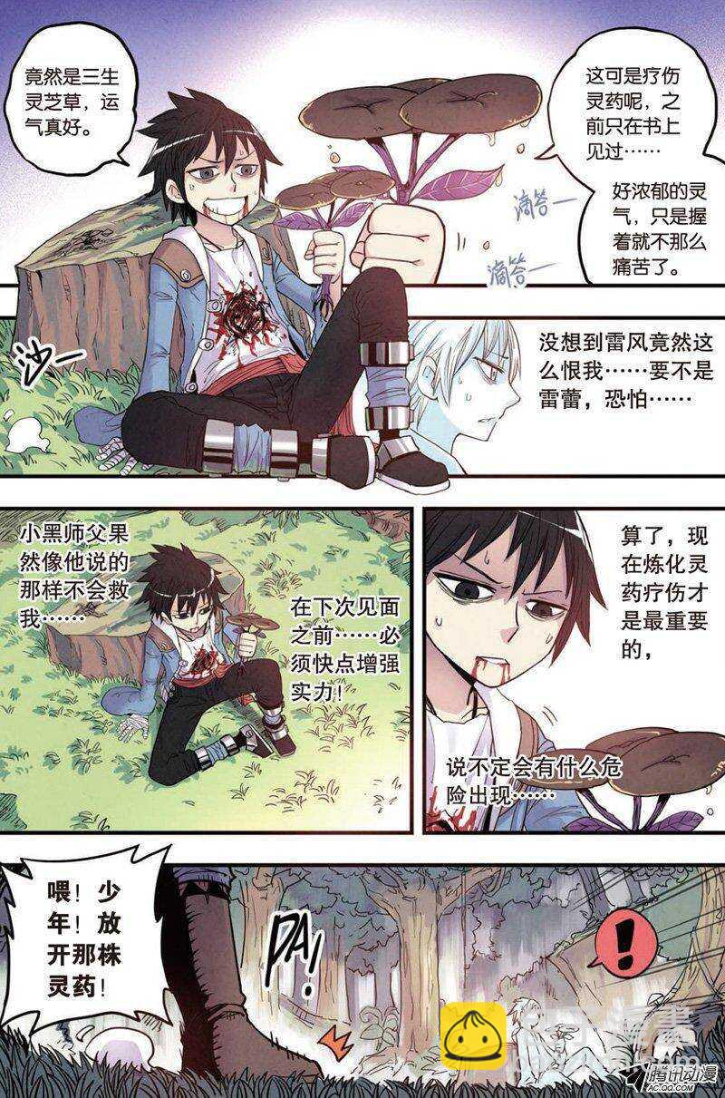 第16回 上-第29话