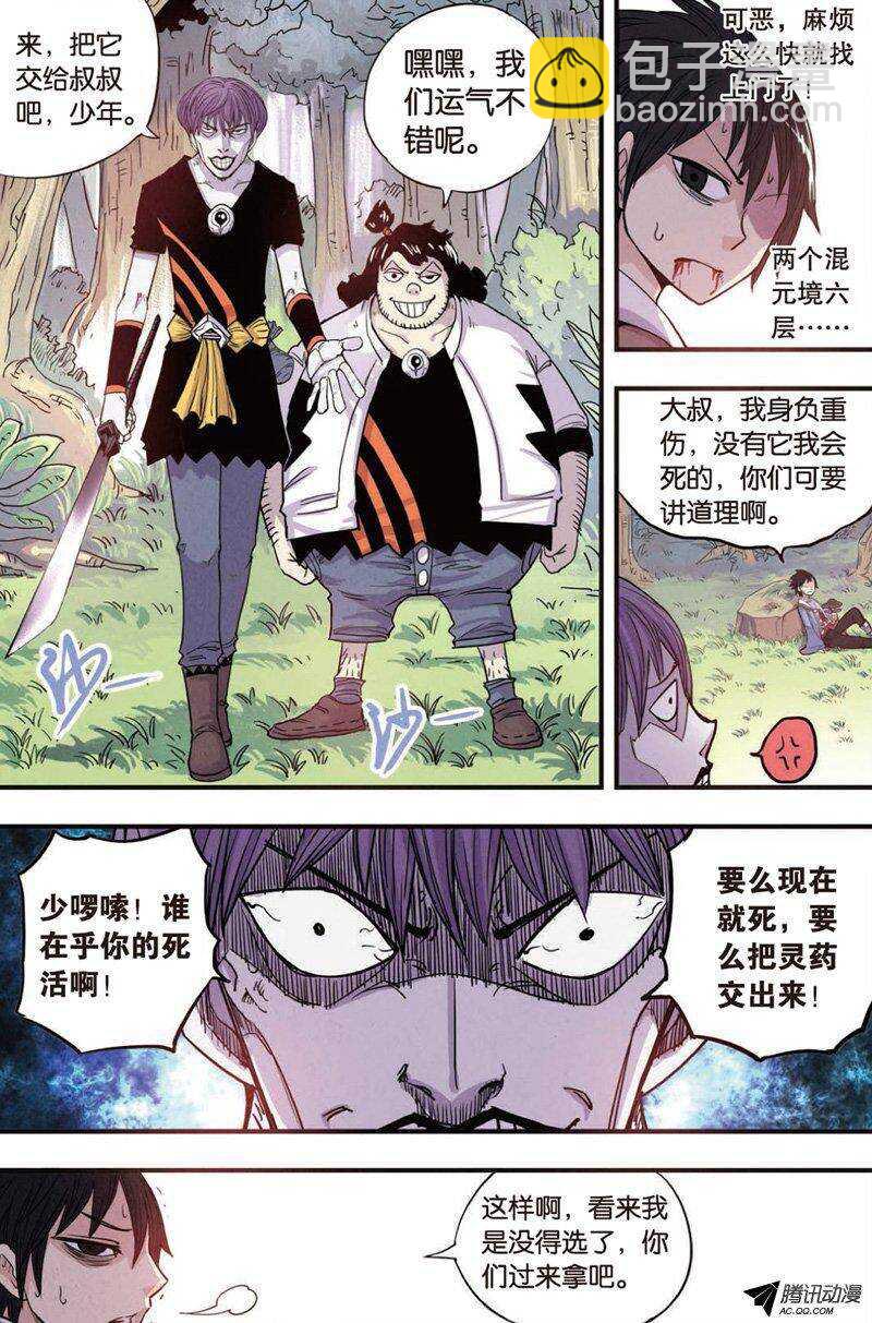 第16回 上-第29话