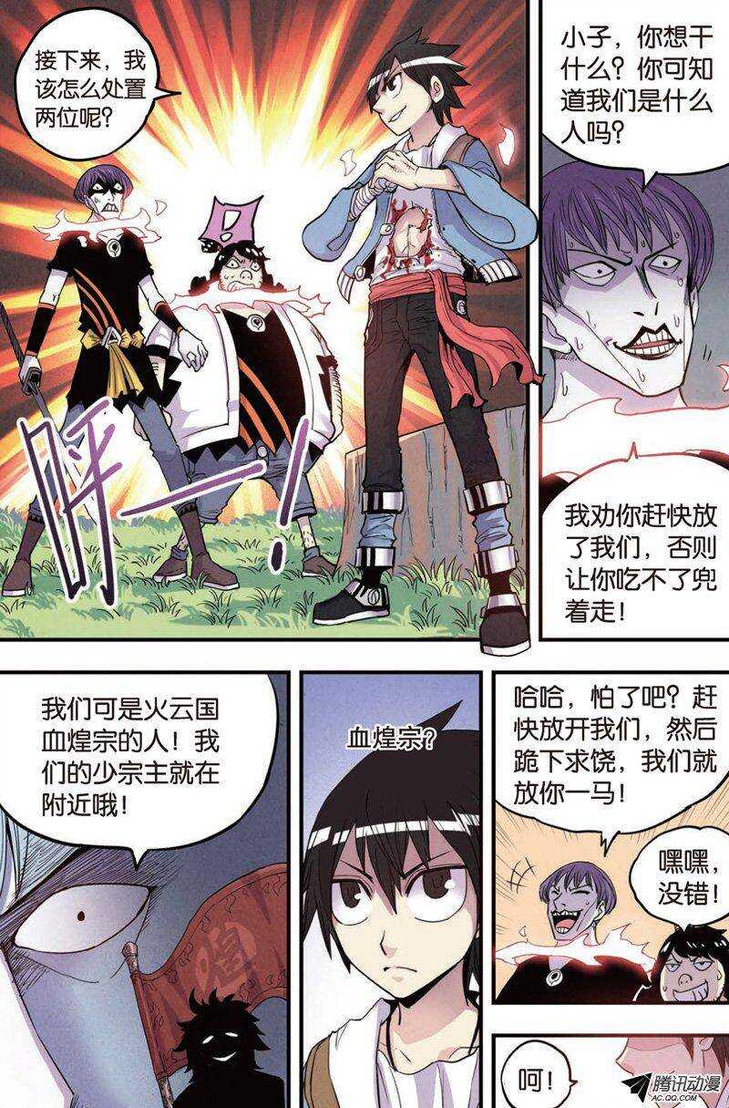 第16回 上-第29话